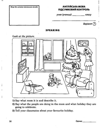 Підсумкові контрольні  5