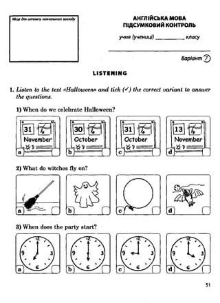 Підсумкові контрольні  5
