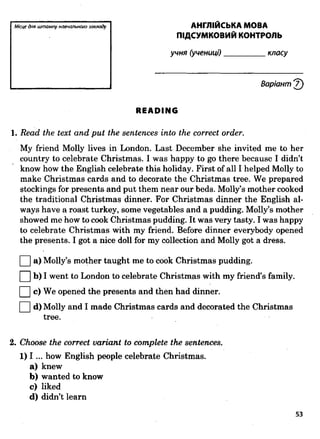 Підсумкові контрольні  5