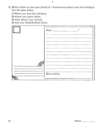 Підсумкові контрольні  5