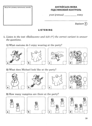 Підсумкові контрольні  5