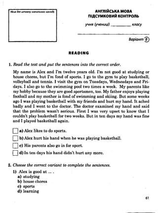 Підсумкові контрольні  5