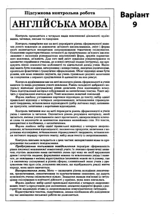 Підсумкові контрольні  5