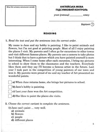 Підсумкові контрольні  5