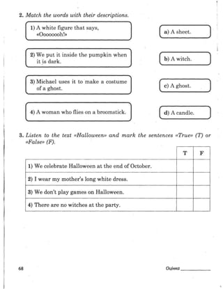 Підсумкові контрольні  5