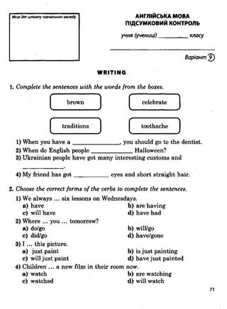 Підсумкові контрольні  5