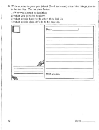 Підсумкові контрольні  5