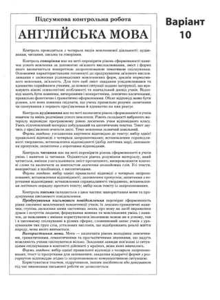 Підсумкові контрольні  5