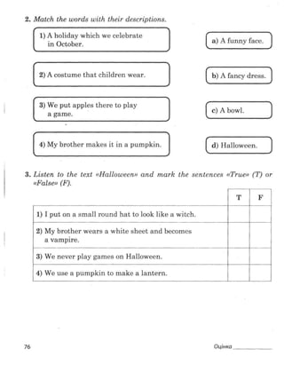 Підсумкові контрольні  5