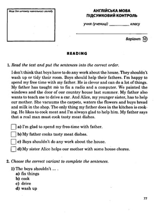 Підсумкові контрольні  5