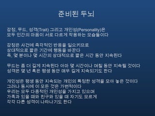 밝고 높은 채도의 빛깔