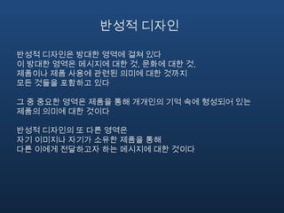 갑자기 나타난 사물