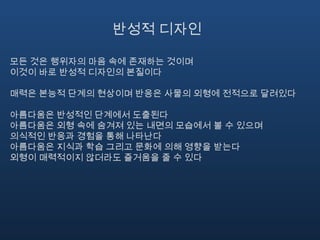 극도로 뜨거움과 차가움