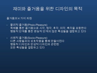 썩은 냄새, 부패된 음식