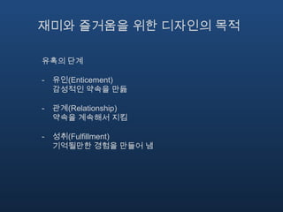 거칠고 찢어지는 소리/ 삐걱거리고 부조화된 소리