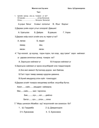 математик 5 | PDF