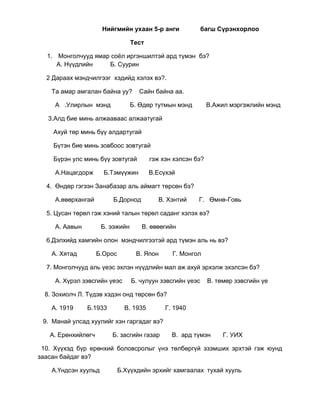 математик  5