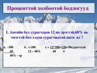 5 р анги | PPT
