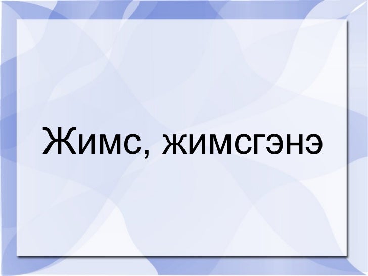 Хэрэглэгдэхүүн