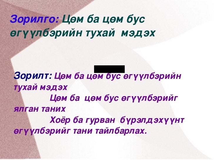 цөм ба цөм бус өгүүлбэр 5р анги