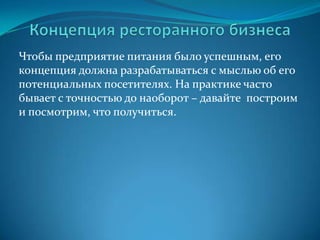 Карьерный профильУмения и навыки в:приготовлении пищи