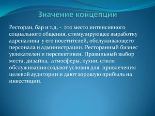 взаимоотношениях с работодателями