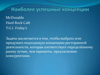 управлении людьми