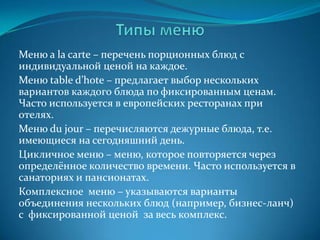 составлении технологических карт