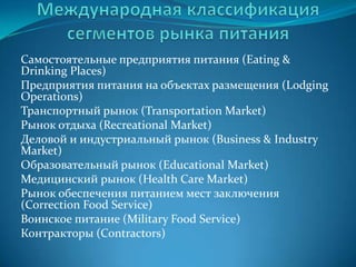 обеспечении санитарных условий и безопасности пищи