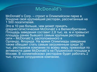 Предприятия питанияОколо 75% объёма продаж.Включает в себя:Рестораны полного обслуживанияРестораны быстрого питанияКафетерииЗакусочныеКафеБарыТаверны и т.д.Около 87% мирового дохода от данных предприятий дают рестораны полного обслуживания и рестораны быстрого питания. Они же являются лучшим местом начала карьеры.