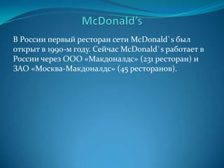 Полносервисные рестораныОтличная кухняНе менее 15 порционных блюд в менюКак правило блюда hautecuisine (высокой кухни)Обычно блюда из традиций французской и северо-итальянской кухоньМинимальное количество полуфабрикатовУровень обслуживания выше среднегоТематическая направленностьПривлечение знаменитостей