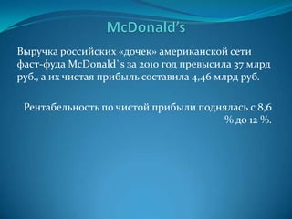 Повседневные высококачественные рестораныПривычная еда, но в более привлекательной атмосфере. Довольно быстрое, профессиональное и внимательное обслуживание.Многие заведения являются весьма самобытными, часто с этнической тематикой.