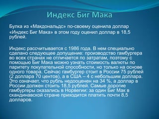 Тематические рестораныРесторан конкретного специфического направления.Обычно меню с ограниченным количеством блюд.Создают определённое настроение , атмосферу.