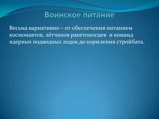 Презентация 