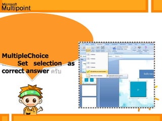 56คลิกMacro Setting คลิกเลือก ความปลอดภัยต่ำ Enable all macros แล้วคลิกปุ่ม OK ครับ5677