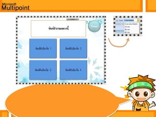          คลิกเลือกตัวเลือก PowerPoint Add-Ins  คลิกปุ่ม Go... ครับ10111110
