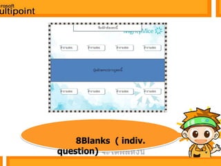 1เครื่องมือ True/False     เป็นเครื่องมือสำหรับสร้างถามเพื่อคำตอบถูกหรือผิด 