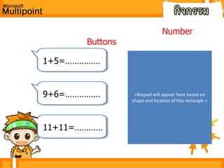 สำหรับต้องการคำถามเดียวพิมพ์คำตอบได้หลายๆคนครับสำหรับสร้างหลายๆคำถามในหน้าเดียว	เมื่อคลิกปุ่มจะมีตัวเลือกให้เลือกว่าจะทำแบบคำถามเดียวหลายๆคำตอบ หรือว่าหลายๆคำถามในหน้าเดียวและสามารถเลือกว่าต้องการให้ตอบได้กี่คนได้อีกด้วยนะครับ