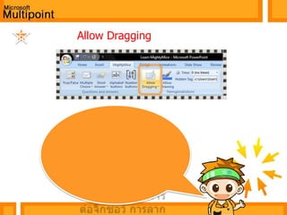 	เมื่อคลิกเลือกแบบ 8 Blanks จะได้ผลดังนี้ครับ ซึ่งสามารถพิมพ์คำถามลงไปที่กล่องข้อความที่อยู่ด้านบนได้เลยครับ