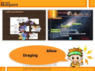     เมื่อคลิกเลือกเครื่องมือแบบ 8Blanks  ( indiv. question) จะได้ผลดังนี้