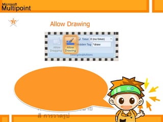 ลองทดสอบการทำงานของเครื่องมือ Short Answerสิครับพิมพ์ชื่อของคุณลงในกล่องข้อความAlphabet Buttons Appear Here