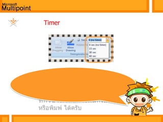 5เครื่องมือ Number buttons	เป็นเครื่องมือสำหรับแทรกแป้นพิมพ์ตัวเลขไว้ใช้ในการพิมพ์เติมคำตอบต่างๆ
