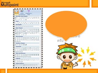 ลองทดสอบการทำงานของเครื่องมือ NumberButtonsสิครับ    1+5=……………<Keypad will appear here based on shape and location of this rectangle.>    9+6=……………    11+11=…………