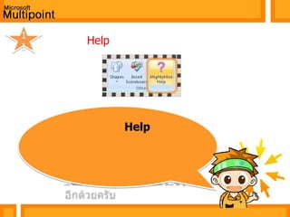 	เครื่องมือ Allow Dragingสามารถสร้างบทเรียนการลากวางต่างๆได้หลากหลายรูปแบบ