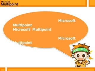 	หลังจากที่เราได้รู้จักกับ Microsoft Multipointและประวัติของโปรแกรม Microsoft Multipointต่อไปนี้เราก็มาเรียนรู้วิธีการติดตั้งโปรแกรมและโปรแกรมที่สนับสนุนการใช้โปรแกรม Microsoft Multipointพร้อมแล้วใช่ไหมครับ เริ่มกันเลยดีกว่าครับ
