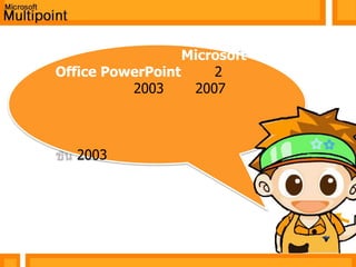 7โฟลเดอร์ Template         เป็นโฟลเดอร์เก็บไฟล์เท็มเพลตQSlide templatesใช้โดยadd-in 