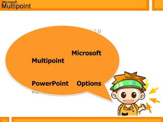 การเรียกใช้โปรแกรม Microsoft Multipoint  ใน Microsoft Office Powerpoint 2007เปิดใช้งานPowerPointคลิกที่Office button | PowerPoint Options | Trust Center 	| Trust Center SettingsคลิกTrusted Locations | Add new location…