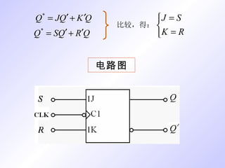 比较，得： 电路图 