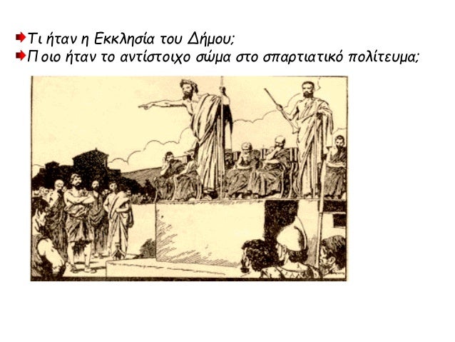 â–² Î¤Î¿ Ï€Î±Î»Î¹ÏŒ Î’Î¿Ï…Î»ÎµÏ…Ï„Î®ÏÎ¹Î¿ (Î‘Î½Î±Ï€Î±ÏÎ¬ÏƒÏ„Î±ÏƒÎ·).
 