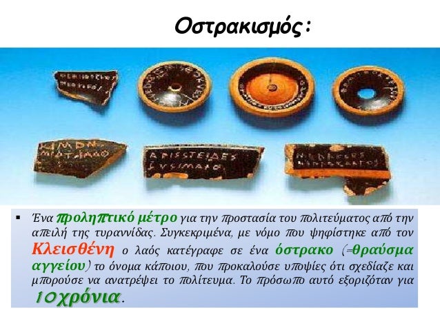 ï‚§ Î¤Î¿ Î¼Î­Ï„ÏÎ¿ ÎµÏ†Î±ÏÎ¼ÏŒÏƒÏ„Î·ÎºÎµ ÏƒÎµ Ï€Î¿Î»Î»Î¿ÏÏ‚,
Î¼ÎµÏ„Î±Î¾Ï Ï„Ï‰Î½ Î¿Ï€Î¿Î¯Ï‰Î½ ÎºÎ±Î¹ Î¿
Î˜ÎµÎ¼Î¹ÏƒÏ„Î¿ÎºÎ»Î®Ï‚.
 